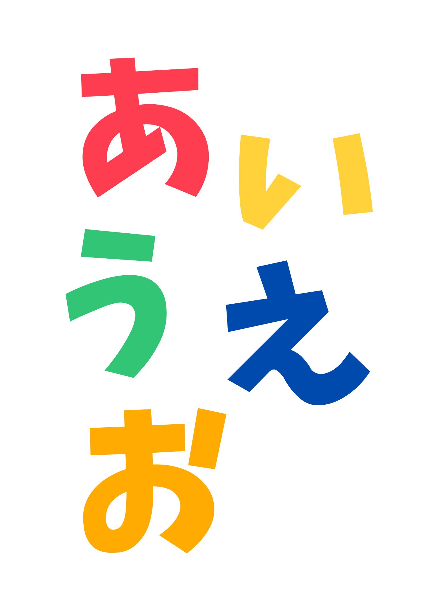 ひらがな